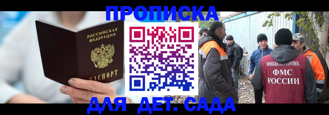 регистрация в Асбесте